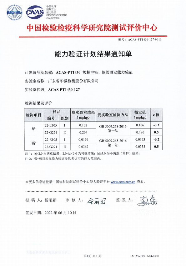 微信圖片_20230414153904