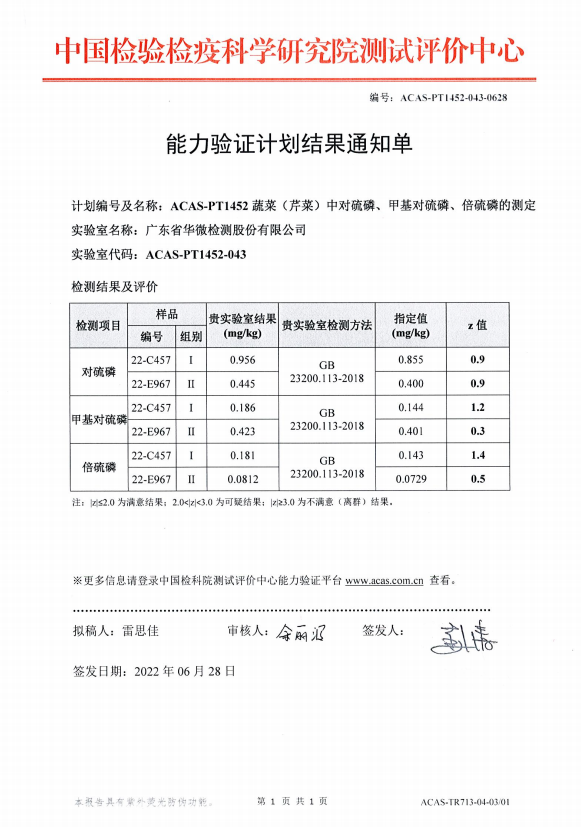 微信圖片_20230414153944